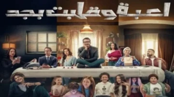 بث الحلقة 11.. موعد عرض مسلسل لعبة وقلبت بجد عبر قناة DMC